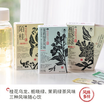 茶颜悦色茶小匣栀香绿桂花乌龙茉莉绿茶3风味 冻萃速溶茶粉共3盒21条*1g