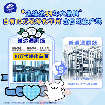 维达湿厕纸 家庭装80片*12包 线条小狗纯水湿纸巾 厕纸湿巾 新旧随机