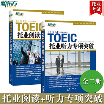 托业全真模拟1000题- 京东