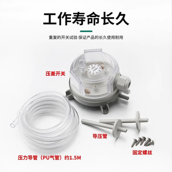 佰达特 压差开关空气微压差表压力表气体流量消防通风传感器压差计风压表 500-2500Pa(优质款)（2个）