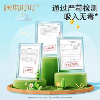 润本【好评包邮】叮叮植物精油贴12片装经典卡通贴