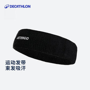 迪卡侬运动发带男女成人弹力吸汗透气护具双面发带头巾均码-4479852