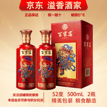 五粮液股份 百家宴（中国のお酒） 百家宴白酒价格报价行情- 京东