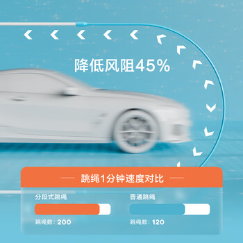 京东京造 儿童竞速跳绳中考专用 中小学生比赛考试健身训练沙专业式跳绳