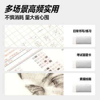 卡西米尔净字橡皮乐享装-中号18块 干净不掉渣小学生专用简约美术不易留痕考试橡皮擦