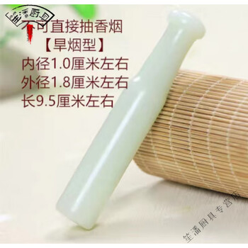 和田玉烟嘴品牌及商品- 京东