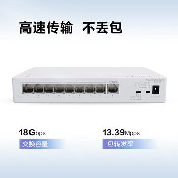 华为坤灵S110-8P1T千兆POE供电交换机8口千兆电口+1上行电口企业级以太网络网线分线器集线分流器