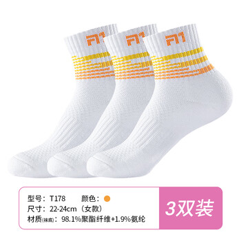 Taan泰昂羽毛球袜加厚毛巾底吸汗透气运动袜中筒女袜T178 白桔色3双装