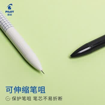 百乐（PILOT）炫彩摇摇自动铅笔小学生专用考试活动铅笔素描笔带橡皮文具套装HFME-20R 0.5mm橙格（配一盒铅芯）