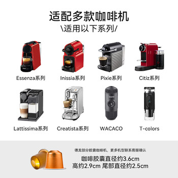 VIAGGIO ESPRESSO西班牙原装进口浓缩咖啡胶囊研磨美式黑咖啡NESPRESSO系列适用