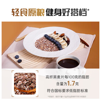 初谷高纤黑麦片1000g罐装 低脂健身代餐即食营养早餐 无添加蔗糖麦片