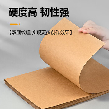 NVV黑色硬纸板A4硬纸幼儿园学生手工diy垫板白纸板模型隔板卡板外壳礼盒硬纸壳板 2毫米10张NY-A42黑