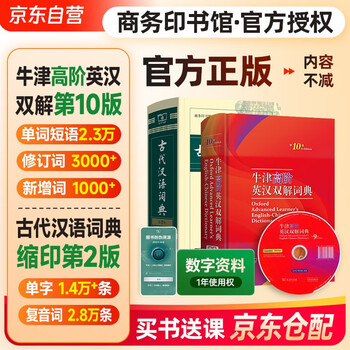 现代汉语搭配词典(汉语大词典出版社) 现代汉语搭配词典- 京东