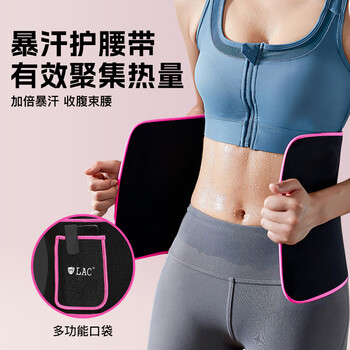 杜威克暴汗腰带护腰跑步瑜伽健身塑形运动束腰托LAC系列口袋款粉色