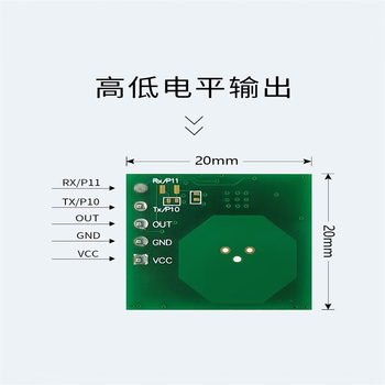 凯元达 5.8G人体存在检测运动微动呼吸存在感应雷达传感模块工作电压3.3V  （2个）
