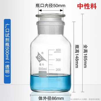 蜀牛 广口玻璃瓶空瓶磨口瓶化学玻璃试剂瓶密封磨砂广口瓶 【8只】中性料透明大口500ml