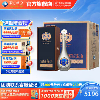 夢之藍　白酒　M6  40.8度 洋河藍色經典夢之藍M6 40.8度白酒500毫升-白酒-洋河-Yang He