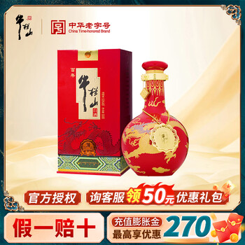 白酒　牛栏山百年红30年白酒53度 牛欄山53度30年白酒500毫升| 53Vol Niulanshan 30 Years 500ml