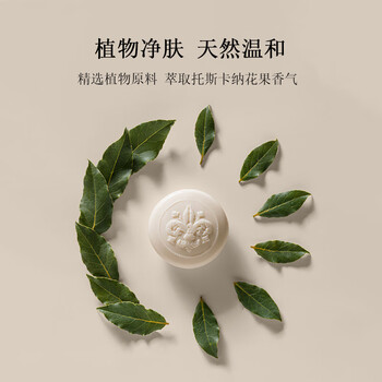菲罗迪诺意大利进口香皂香氛皂小苍兰手工皂洁面沐浴皂洗澡洗脸皂肥皂150g