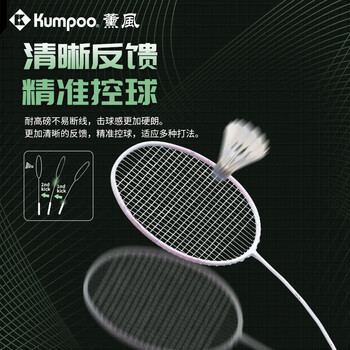 薰风（KUMPOO）新款羽毛球线熏风高弹耐高磅多色可选尼龙耐磨羽线 JS-67白色