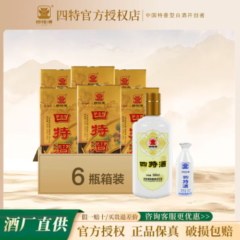 15年四特酒多少钱价格报价行情- 京东