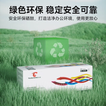 图盛(TUSHENG)适用佳能MF643cdw硒鼓 CRG054硒鼓 MF641cw 642cdw 645cx硒鼓LBP621Cw 623Cdn/Cdw打印机硒鼓粉盒 643cdw硒鼓 图盛(TUSHENG)适用佳能MF643cdw硒鼓 CRG054硒鼓 MF641cw 642cdw 645cx硒鼓LBP621Cw 623Cdn/Cdw打印机硒鼓粉盒 643cdw硒鼓