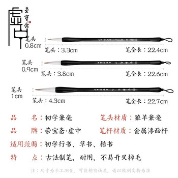 荣宝斋 毛笔套装 兼毫书法练字大中小楷 文房四宝国画字帖临摹成人初学者学生入门 初学兼毫套装