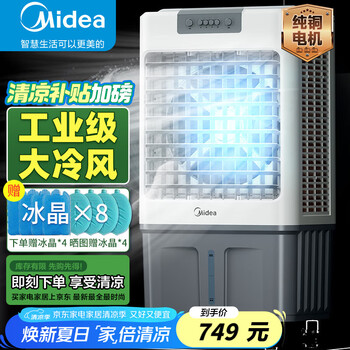 冷風機 冷風扇… B3Wqf2nYfDVsktZd-YRFDg.png