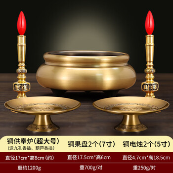 佛堂香炉价格报价行情- 京东