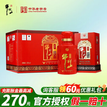 白酒　牛栏山百年红30年白酒53度 百年牛栏山二锅头白酒系列30年牛栏山盛世红三十年53度500ML单