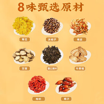 南京同仁堂菊花枸杞决明子茶養盰護肝茶蒲公英牛蒡根甘草熬夜上火养生茶160g