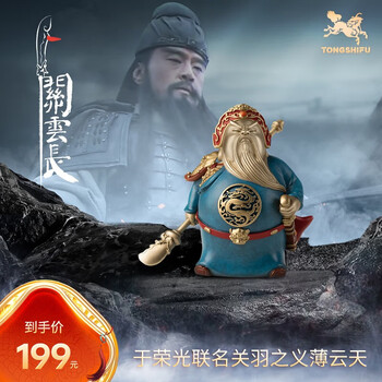 关公小版- 京东