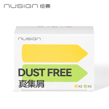 纽赛（NUSIGN）集屑笔形橡皮擦无屑干净小学生考试专用干净不留痕美术 NS038-2【热门商品】得力旗下高端品牌