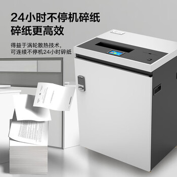 科密 单次50张 24小时不停机连续碎大容量商用碎纸机（130L 4*30mm 可碎光盘/卡）CM-3500