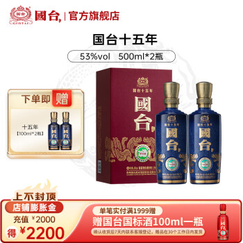 国台酒十五年价格报价行情- 京东