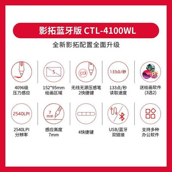 Wacom数位板 手绘板 手写板连电脑手机电子绘画板 写字板教学网课CTL-4100WLA/K0 蓝牙版黑色小号 Wacom数位板 手绘板 手写板连电脑手机电子绘画板 写字板教学网课CTL-4100WLA/K0 蓝牙版黑色小号