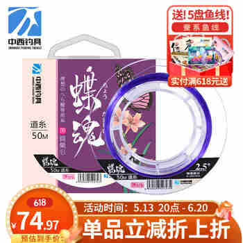 中西钓线 蝶魂鱼线黑坑尼龙线 台钓竞技比赛鱼线 拉力强劲钓鱼线渔线 子线0.8