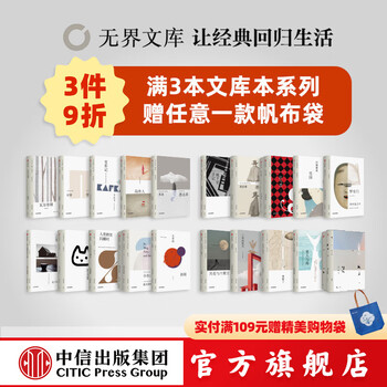 【新品】DS文学全集 文库本- 京东