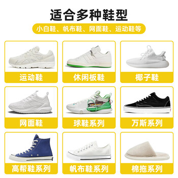 美瑞乐泡鞋粉500g 洗网面鞋球鞋小白鞋清洁剂去污除臭除汗白鞋增白去黄