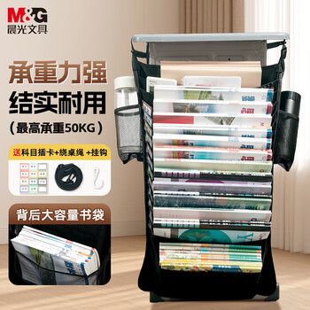 晨光(M&G)文具课桌挂书袋书本课桌收纳袋桌边书桌边学生初高中加科目贴 13层加厚扩容款