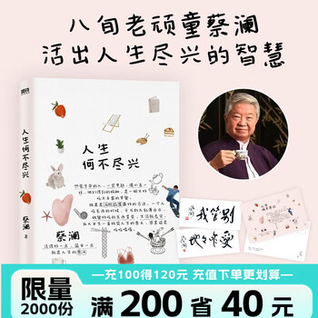 蔡澜作品自选集型号规格- 京东