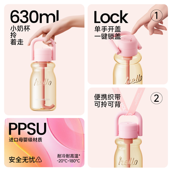 HOLOHOLO大容量水杯子PPSU 男女士高颜值运动耐高温 儿童学生携带吸管杯