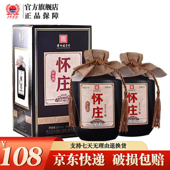 76年茅台镇陈酒500ml-贵州省仁怀市茅台镇顺鑫酒业有限公司-秒火