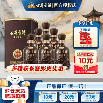 【最終値下げ】古井貢酒古20（20年）×6 500ml 白酒 ボックス未開封 2025年最新】安徽古井貢酒の人気アイテム - メルカリ