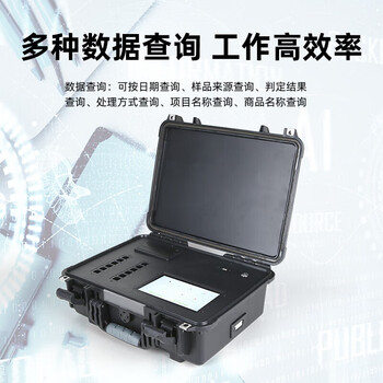 中实仪食pin添加剂检测一体机有害物SO2亚硝酸盐农残速测仪ADS-48 中实仪食pin添加剂检测一体机有害物SO2亚硝酸盐农残速测仪ADS-48