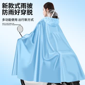 雨航（YUHANG）电动车雨衣电动车专用电瓶车雨披浅蓝色5XL