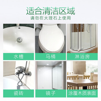 滴露浴室清洁剂喷雾500ml*2瓶 镜面瓷砖玻璃龙头去污除水垢卫生间清洁