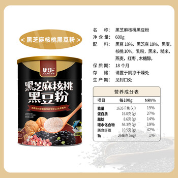 捷氏 黑芝麻糊核桃黑豆粉600g五谷粉粗杂粮中老年人营养食品饱腹早餐 捷氏 黑芝麻糊核桃黑豆粉600g五谷粉粗杂粮中老年人营养食品饱腹早餐