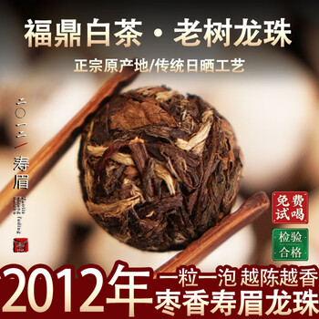 福鼎白茶 陳年老白茶 秋寿眉 350g 中国茶 【公式通販】