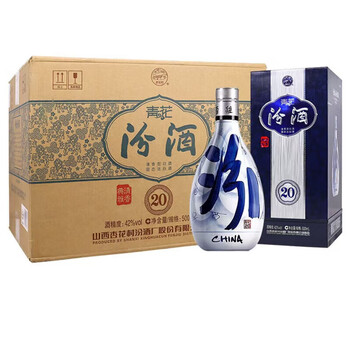 山西杏花村汾酒53度青花瓷20年汾酒白酒